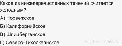 Муниц. этап ВСОШ по Географии 8-9 класс 2024/25 МО. Какие вопросы и ответы?