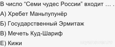 Муниц. этап ВСОШ по Географии 8-9 класс 2024/25 МО. Какие вопросы и ответы?