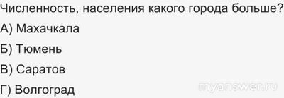 Муниц. этап ВСОШ по Географии 8-9 класс 2024/25 МО. Какие вопросы и ответы?