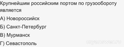 Муниц. этап ВСОШ по Географии 8-9 класс 2024/25 МО. Какие вопросы и ответы?
