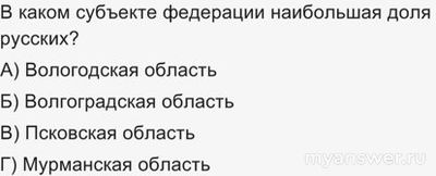 Муниц. этап ВСОШ по Географии 8-9 класс 2024/25 МО. Какие вопросы и ответы?