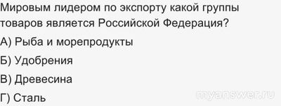 Муниц. этап ВСОШ по Географии 8-9 класс 2024/25 МО. Какие вопросы и ответы?