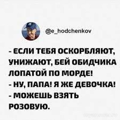 Как поступить ученику когда Одноклассники испортили его вещи а его уверяют?
