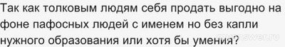 Как дорого продавать свои знания, умения, компетентность?
