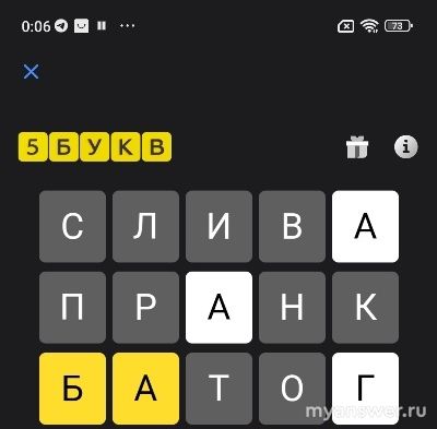 Игра "5 букв" Тинькофф: какой приз, какое слово сегодня, 3 октября 2024?