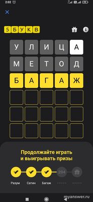 Игра "5 букв" Тинькофф: какой приз, какое слово сегодня, 3 октября 2024?