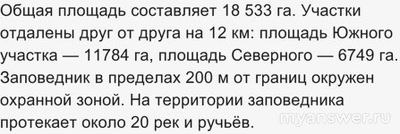 Что значит слово "засеки" в названии заповедника "Калужские засеки"?