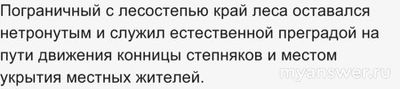 Что значит слово "засеки" в названии заповедника "Калужские засеки"?