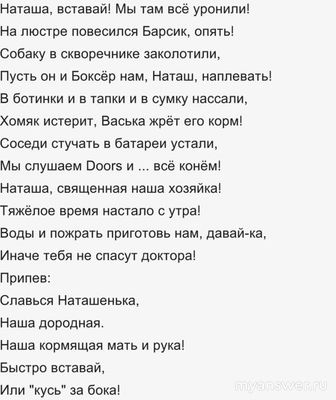 В чём по смыслу разница между мемами «Прости нас, Юра» и «Наташа, вставай»?
