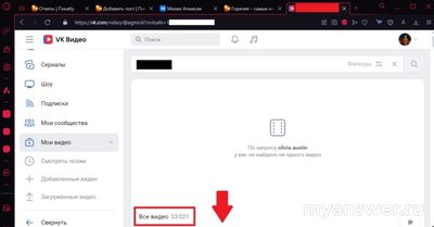 Куда делся безопасный поиск Вконтакте?
