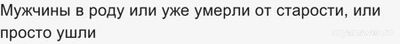 Почему так получается, что в роду остаются и рождаются одни женщины?