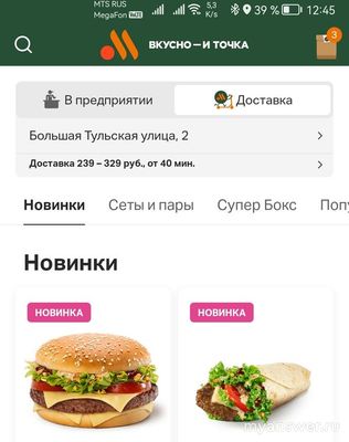 Почему во "Вкусно и точка" самовывоз?