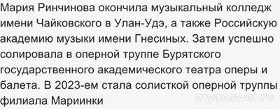 Оперная певица Мария Ринчинова умерла в 36 лет. Какая причина смерти?