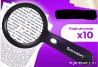 Какой живой объект Антон сможет исследовать пользуясь лупой, строение чего?
