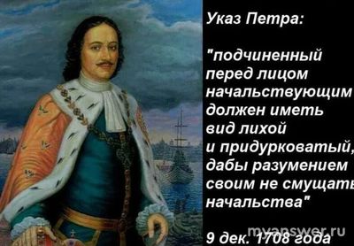 Почему начальники не любят, когда подчиненные указывают на их недостатки?