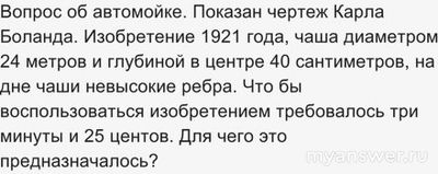 ЧГК 03.10.24 Для чего служило изобретение 1921 г. показанное на чертеже?