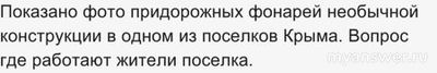 ЧГК 3.10.24 Жителям какой професии потребовались необычные дорожные фонари?