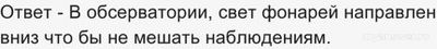 ЧГК 3.10.24 Жителям какой професии потребовались необычные дорожные фонари?