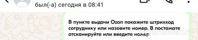 Статус Был недавно в сети - это когда, сколько часов, минут назад?