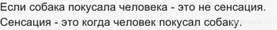 Почему пресса так много пишет о негодяях, оставляя нормальных в тени?