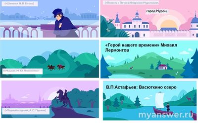 Олимпиада Культура вокруг нас 2024 Какие ответы 5-6 кл.?