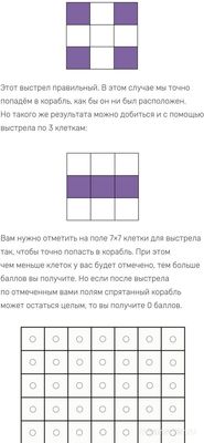 Как решить Задание Морской бой ВСОШ информатика 5, 6, 7, 8 Кл 24.10.24?