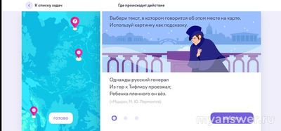 Учи.ру. Как отыскать города Тифлис, Муром и Санкт-Петербург на карте?