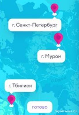 Учи.ру. Как отыскать города Тифлис, Муром и Санкт-Петербург на карте?