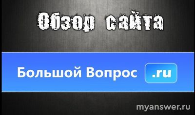 Как можно ухитриться получить на «БВ» репутацию 500-?