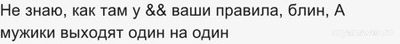 Почему "школьные" и "мужские" "понятия" такие двуличные и несправедливые?