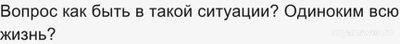 Не привлекаю девушек, что делать?