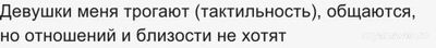 Не привлекаю девушек, что делать?