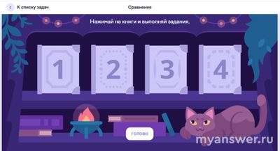 Как вып. задание «Сравнения» 9-11 кл. олимпиада Учи ру 5.11.-2.12.2024?