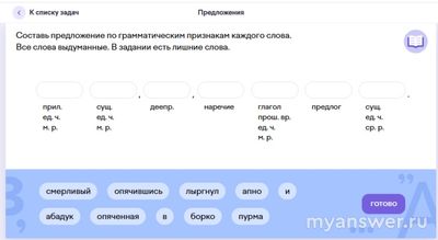 Как вып. задание «Предложения» 9-11 кл. олимпиада Учи ру 5.11.-2.12.2024?