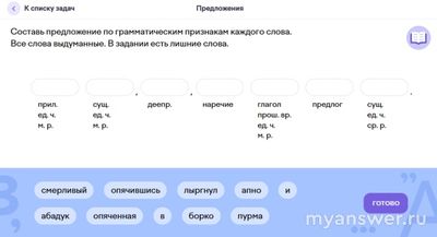 Как вып. задание «Предложения» 9-11 кл. олимпиада Учи ру 5.11.-2.12.2024?