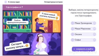 Как вып. «Литературные истории» 9-11 кл. олимпиада Учи ру 5.11.-2.12.2024?