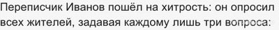 Как решить: Рядом с Кудыкиной горой есть три села: Правдино, Лжецово...?
