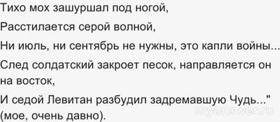 Кого славяне называли Чудью/Чудь?