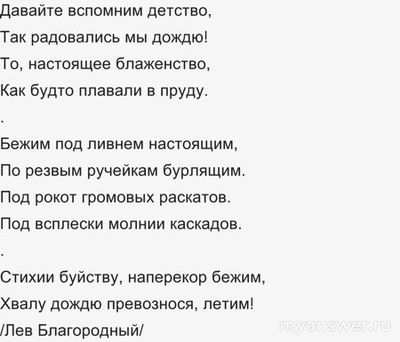 Что делать, когда целый день льёт дождь?