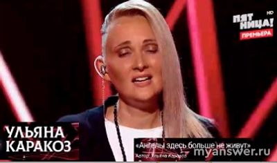 Шоу "Царица"1-й выпуск 01.11. Как выглядит таблица? Кто прошел дальше?