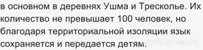 Какой из диалектов используют в Свердловской обл. современные манси?