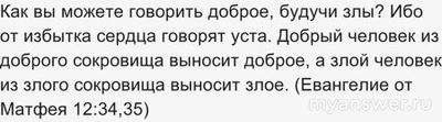 Почему многие люди искренне думают о других лучше, чем они этого стоят?