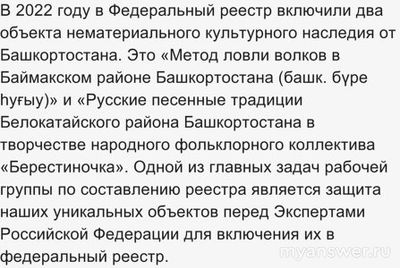 О каком объекте охоты, древнего метода охоты идет речь?