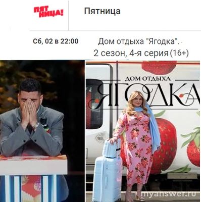 "Дом отдыха Ягодка" (2 сезон) меняется график показа, когда смотреть?