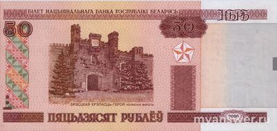 Как правильно по-белорусски: пяцьдзесят или пяцьдзясят? От чего зависит?