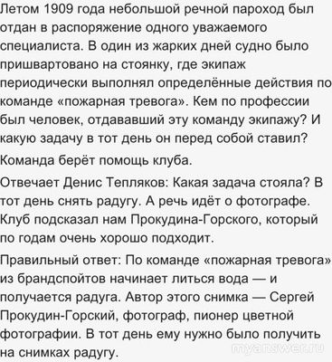 ЧГК 20.10 как Денис Тепляков спас своим решением команду от поражения?