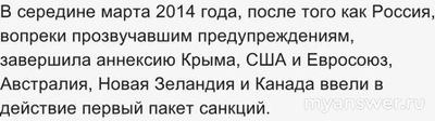 Какие предложения со словом "санкции" можно придумать?