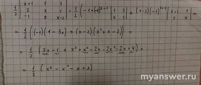 Как решить матричное уравнение?