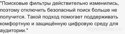 Пропал "Безопасный поиск" ВКонтакте. Как теперь найти скрытый контент?