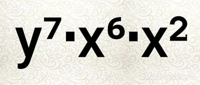 Как решить пример со степенями: (2xy⁻²)⁻⁴ * 4x⁶ / (x⁻⁶y)?